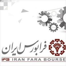 دانلود گزارشهای سالانه بازار فرابورس ایران از سال 1390 الی 1395